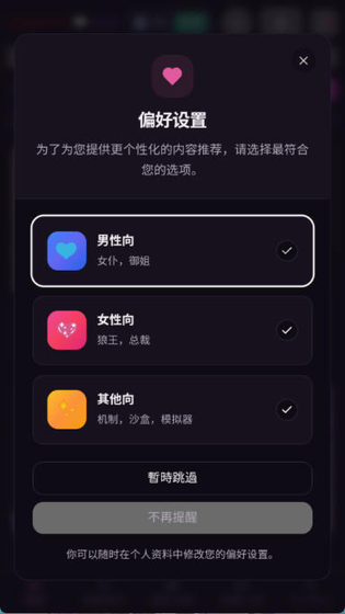 ai聊天软件没有屏蔽词免费下载 - 自由交流，无拘无束 Hero图