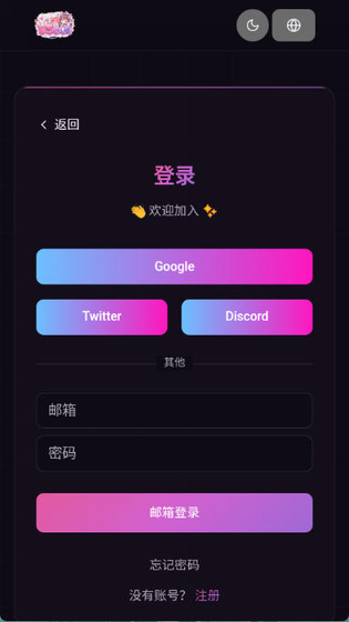 ai聊天软件没有屏蔽词免费下载 - 自由交流，无拘无束 Hero图
