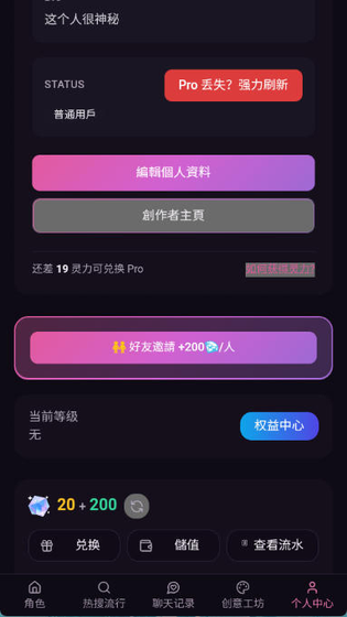 ai聊天软件没有屏蔽词免费下载 - 自由交流，无拘无束 Hero图
